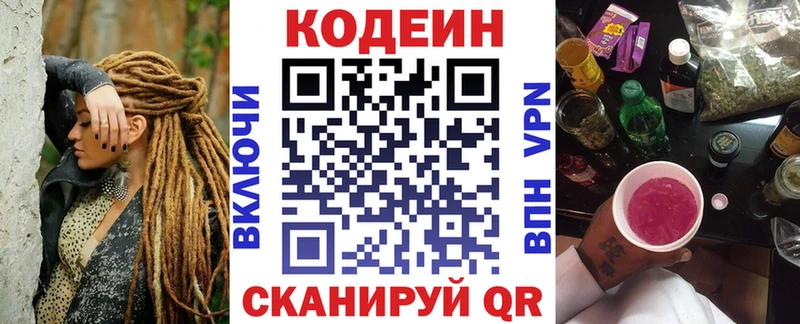 Codein напиток Lean (лин)  наркота  Магнитогорск 
