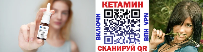 Кетамин VHQ  продажа наркотиков  MEGA маркетплейс  Магнитогорск 