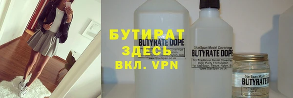 бутират Волоколамск