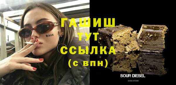бутират Волоколамск