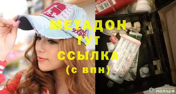 бутират Волоколамск